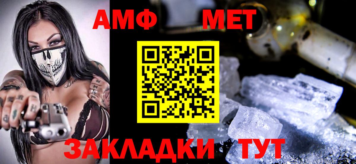 Амфетамин Розовый  Вход с VPN  Казань 