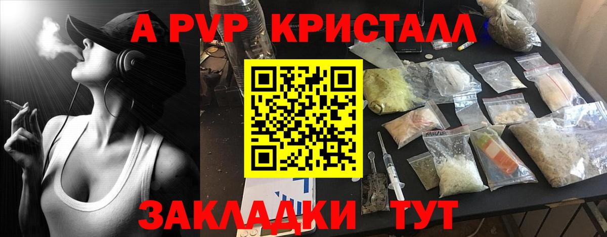 A PVP мука Казань
