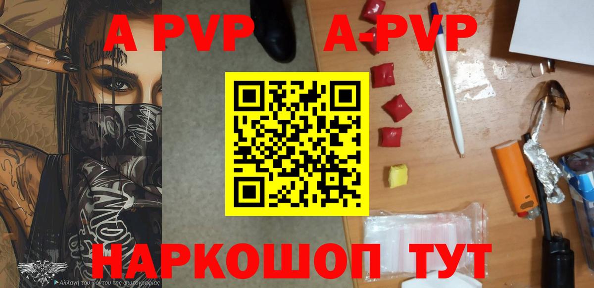 Alpha-PVP VHQ  Вход с VPN  Alfa_PVP VHQ  наркотики  A PVP  Казань  Альфа ПВП СК КРИС 