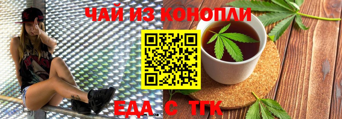 Canna-Cookies марихуана Казань