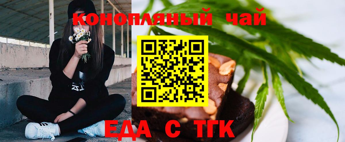 Cannafood марихуана  Вход с VPN  Казань 