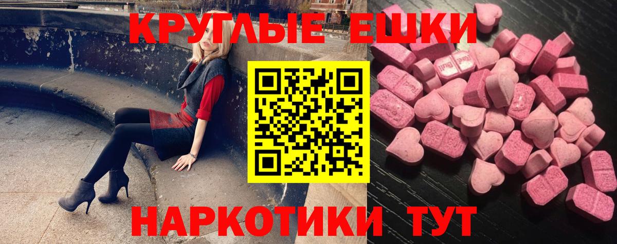 Экстази 280мг  blacksprut зеркало  нарко площадка наркотические препараты  Казань  Вход с VPN  Экстази 