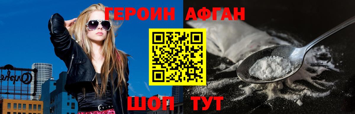 Героин VHQ Казань