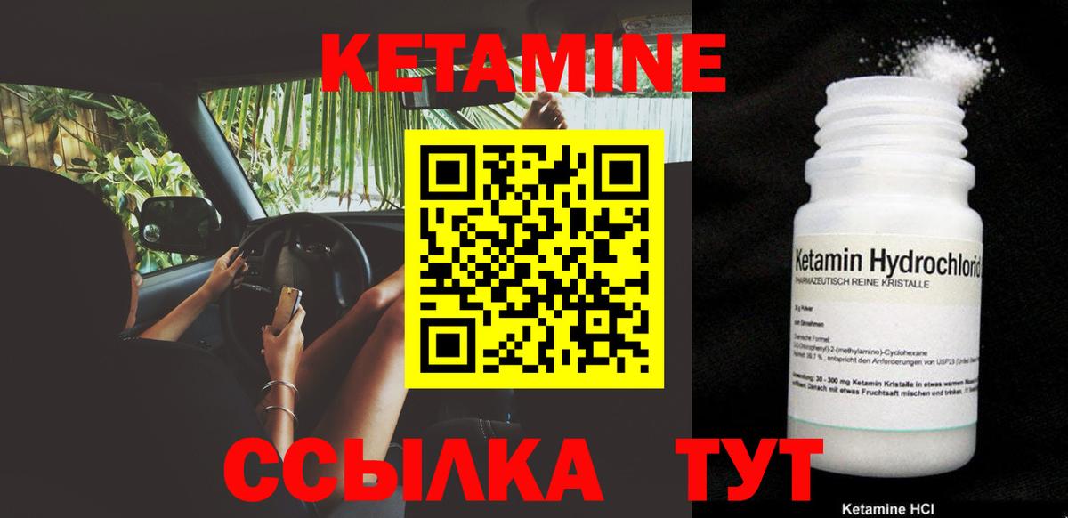 КЕТАМИН VHQ  КЕТАМИН VHQ  Вход с VPN  Казань 