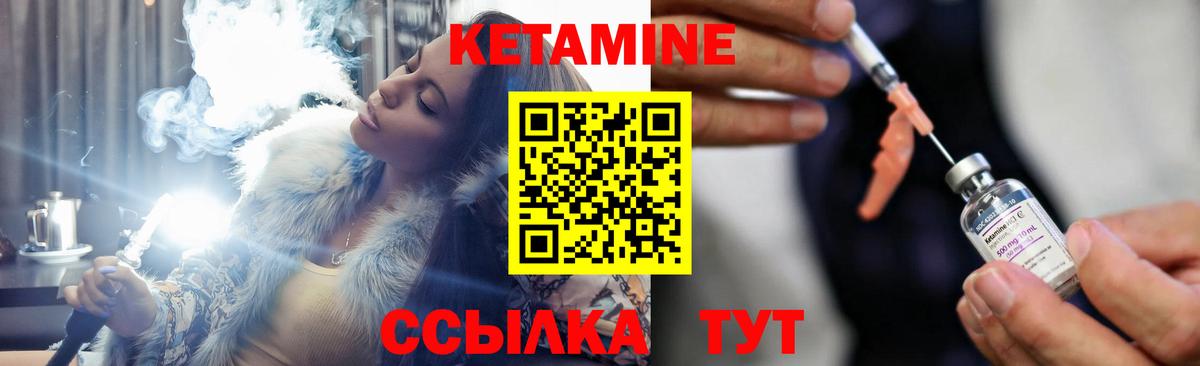 КЕТАМИН VHQ Казань