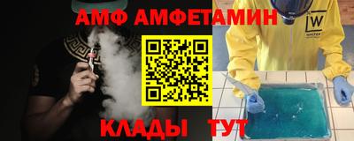 амф Заволжье