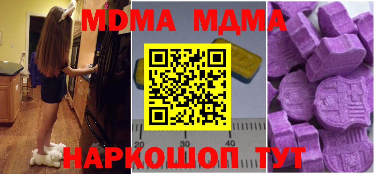 MDMA crystal  Вход с VPN  MDMA  Казань  МДМА crystal 
